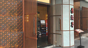 赤坂亭  金橋店