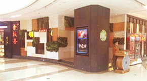 赤坂亭 吾悅店