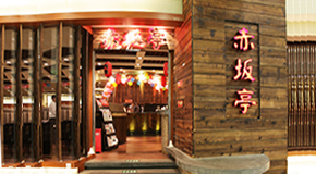 赤坂亭 大悅城店