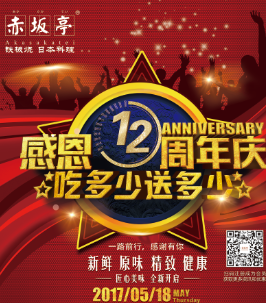 5.18全國門店周年慶 | 寶寶們坐穩(wěn)了，優(yōu)惠福利寵你上天，剁手黨們快戳啊
