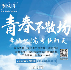 6.9讓我們青春不散場，赤坂君與你一起奔跑，享受夏日優(yōu)惠