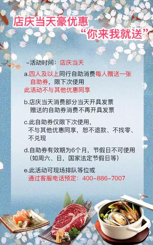 店慶信息.jpg