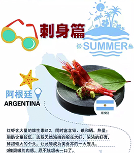 刺身海鮮上新 | 來自世界各地的刺身海鮮在赤坂亭等著你