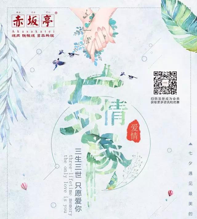 七夕情人節手.jpg