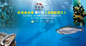 赤坂亭環球食材季 剪彩儀式回顧 | 本月店慶HIGH不停