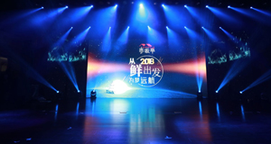 熱烈慶祝赤坂亭2017年學(xué)習(xí)型年會--“2018 從鮮出發(fā) 為夢遠(yuǎn)航” 成功舉辦