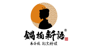 赤坂亭旗下品牌：鍋物新語世博店即將開業(yè) 敬請期待